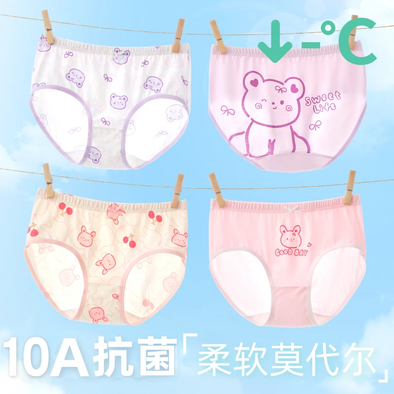 棉致-10A抗菌儿童内裤女童夏季薄款莫代尔无痕透气小童女孩三角裤
