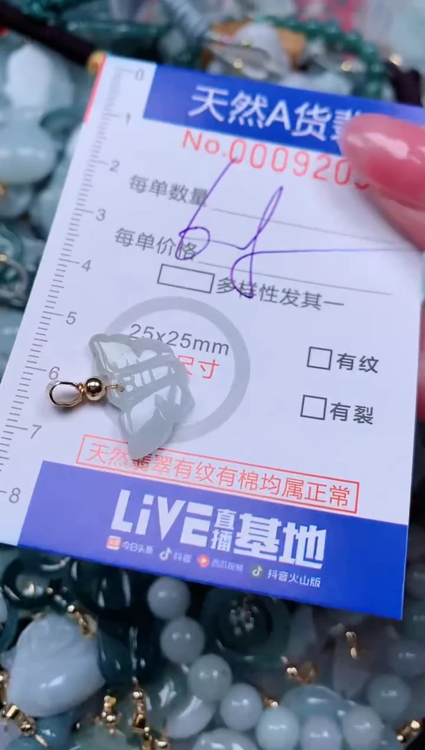 【闪购商品】翡翠颈饰未镶嵌00009203