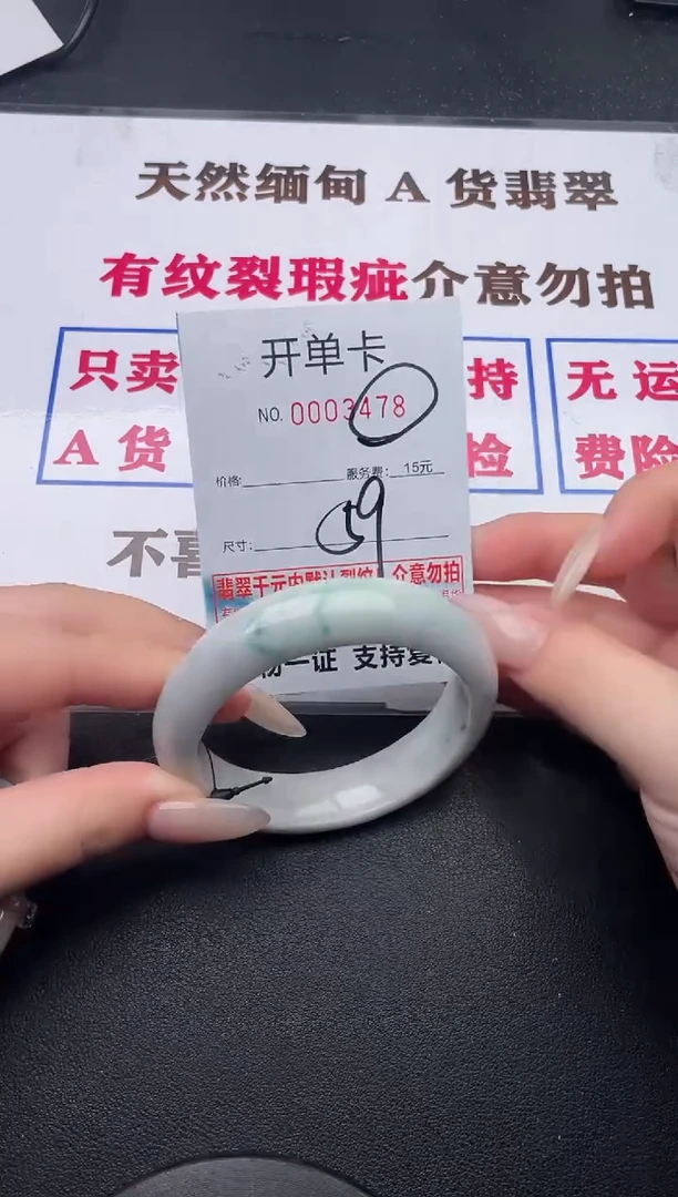 未镶嵌手镯翡翠78有纹有裂有瑕疵