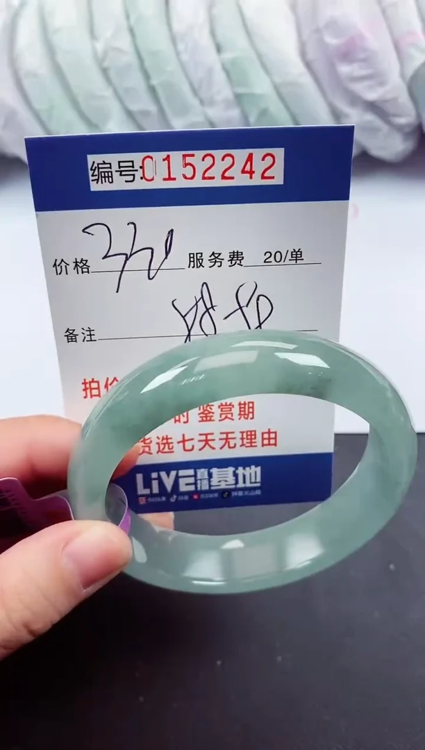 0以实物为准00000152242