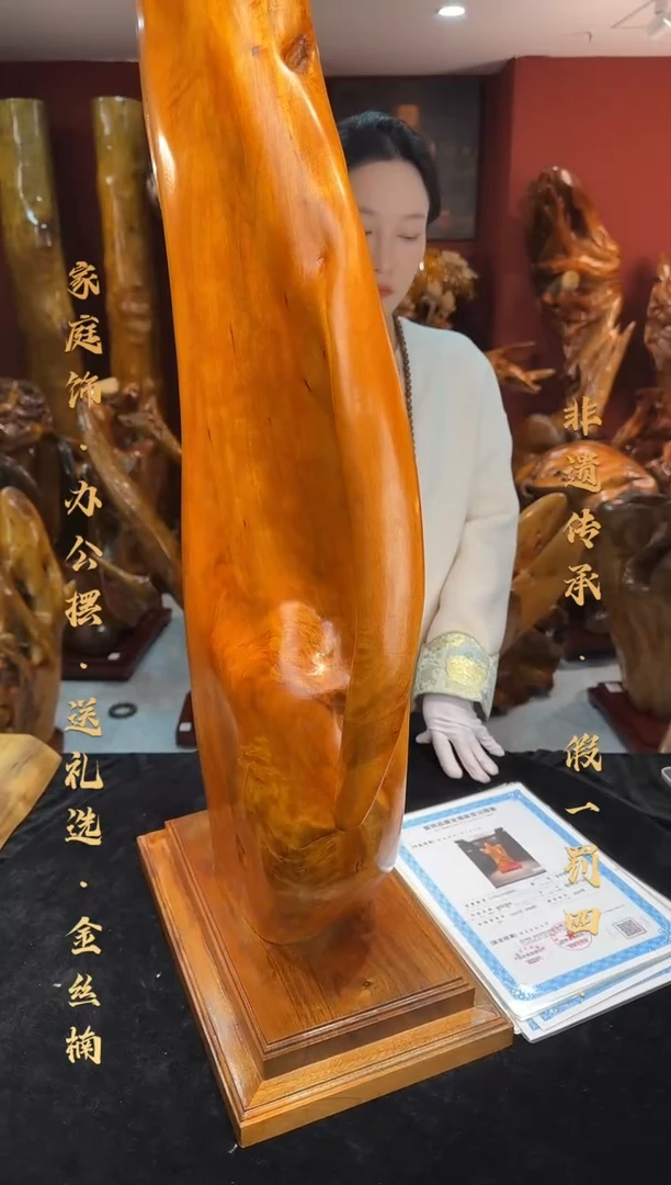 金丝楠墨*?金丝楠木随形孤品摆件231