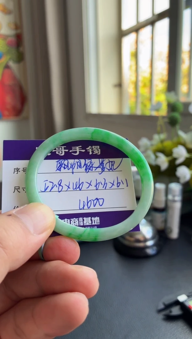 未镶嵌手镯翡翠七*翡翠手镯