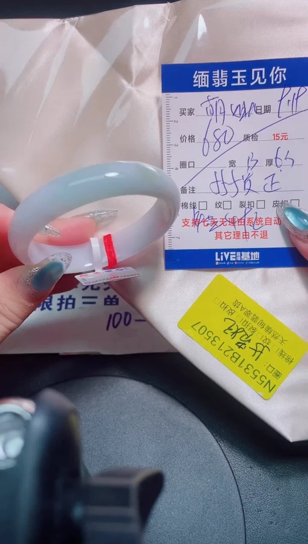 未镶嵌手镯翡翠萌*儿55贵/13507