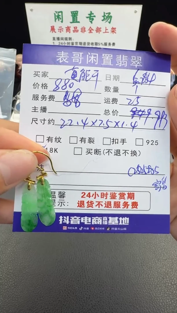 翡翠18K金镶嵌耳饰真****3翡翠耳饰