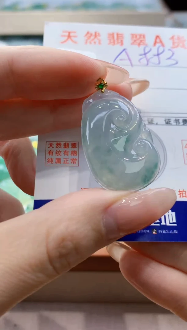 颈饰18K金镶嵌翡翠 天然翡翠挂件
