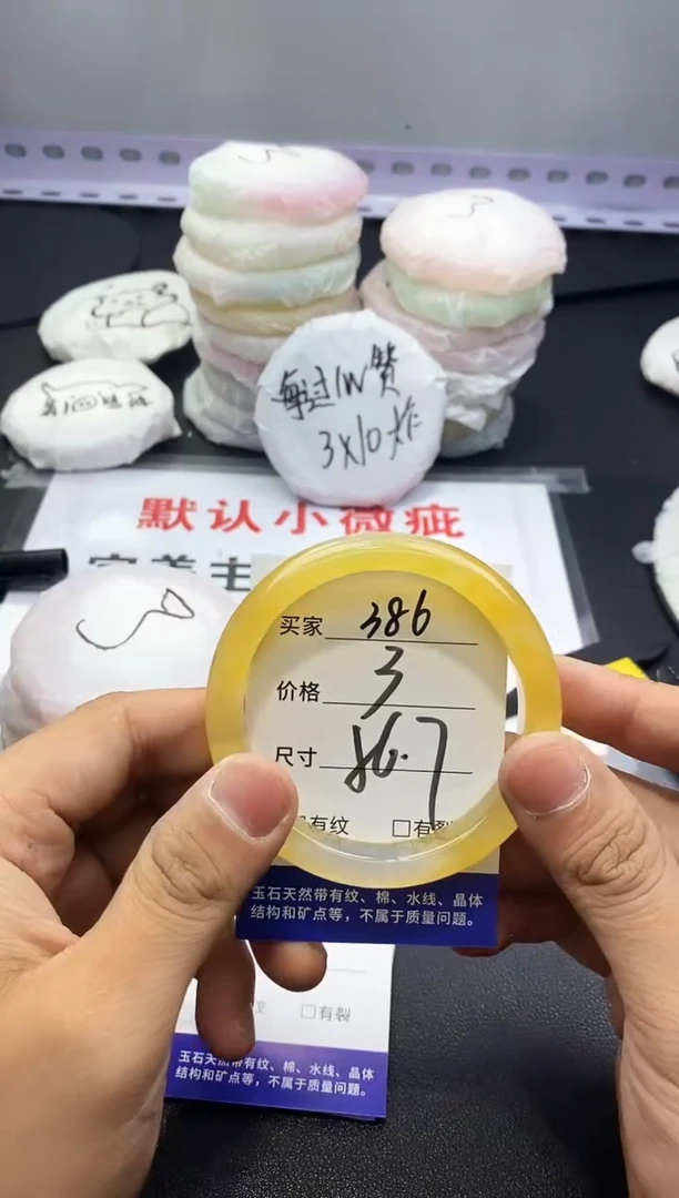 玛瑙/玉髓手镯未镶嵌386