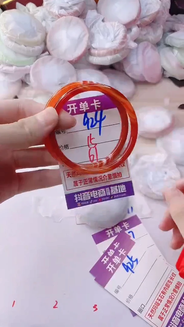 手镯玛瑙/玉髓未镶嵌924