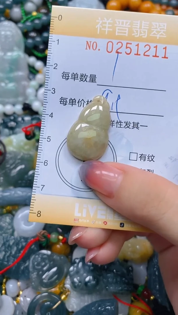 颈饰未镶嵌翡翠闪购0251211