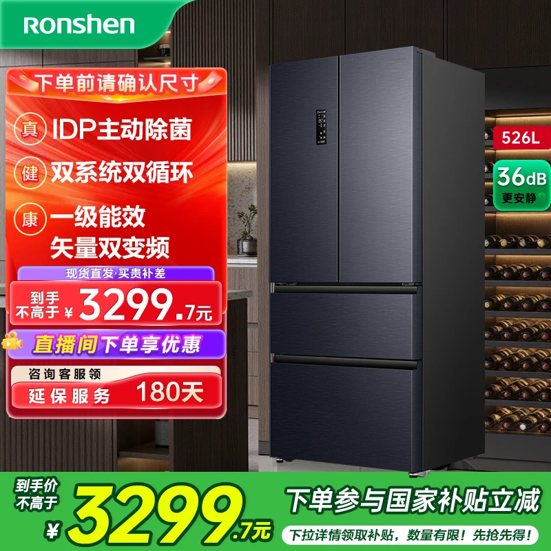 容声526灰双系统双净味大容量法式四开对开门冰箱热销国家补贴