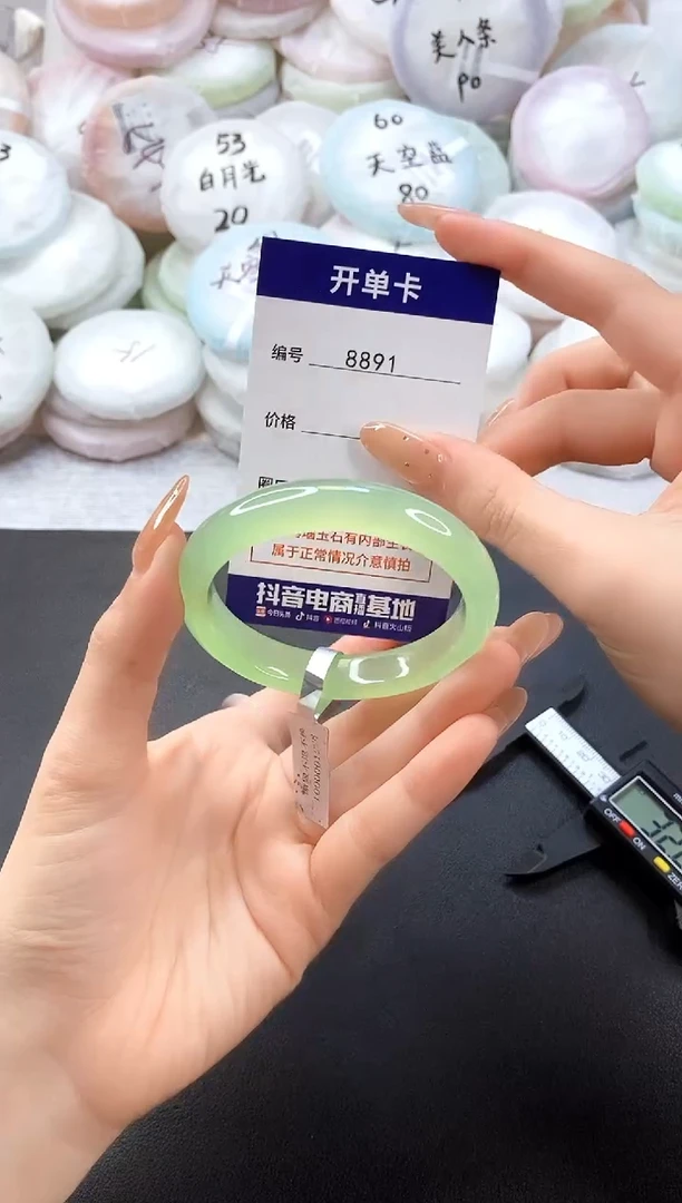 手镯玛瑙/玉髓未镶嵌8891圈口54-55