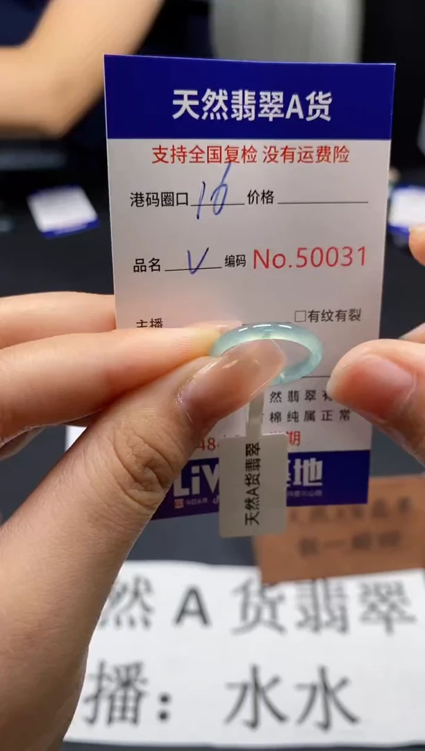 未镶嵌戒指翡翠天然A货翡翠0031