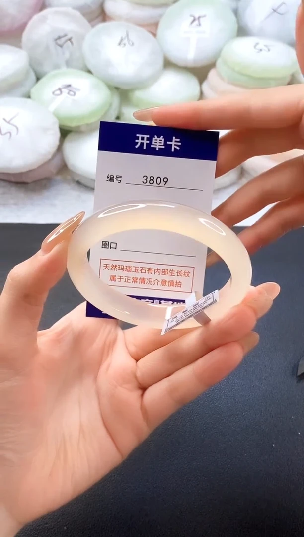 手镯玛瑙/玉髓未镶嵌3809圈口59