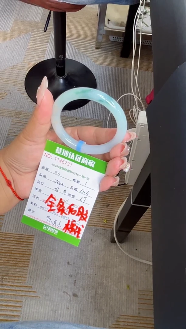 未镶嵌手镯（圆镯）翡翠多人