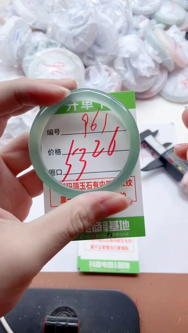 玛瑙/玉髓手镯未镶嵌961