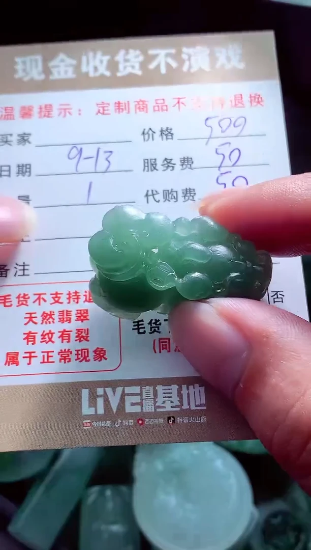 未镶嵌定制翡翠执**?翡翠毛货定制