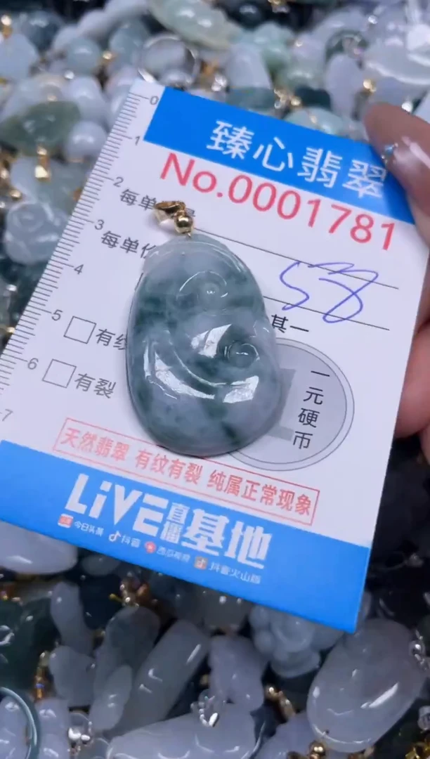 颈饰未镶嵌翡翠1781