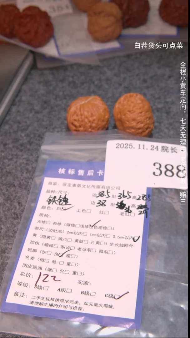 把件文玩核桃G*铁锤388諘帝文化