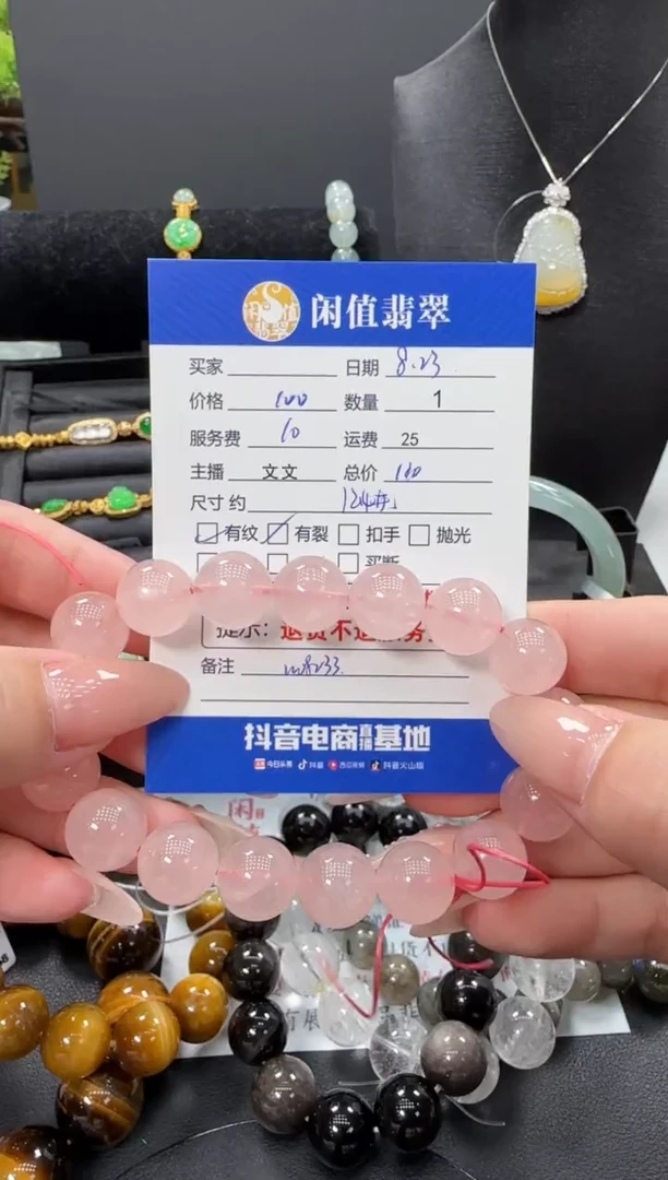 未镶嵌手串水晶水晶珠串-多样性发一