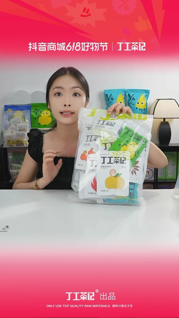99元31种口味茶包（不含水果茶）福利版