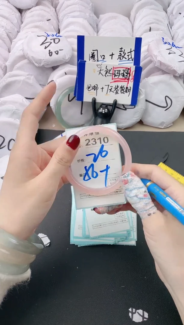 【闪购商品】玛瑙/玉髓手镯未镶嵌2310