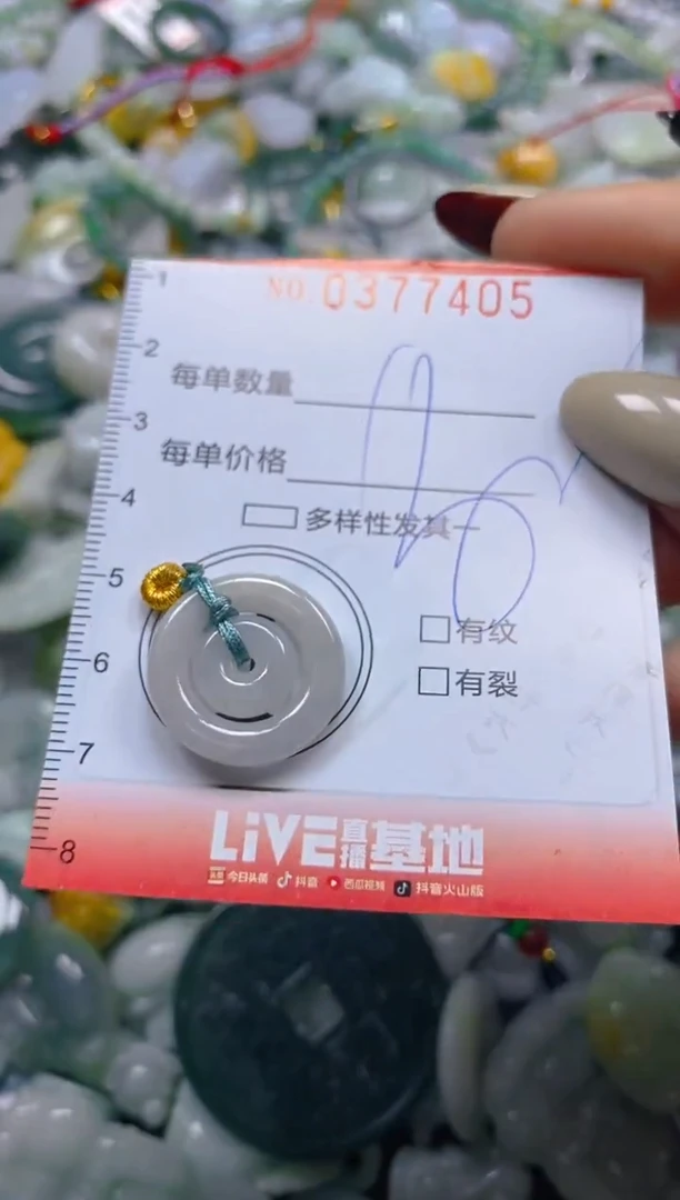 颈饰未镶嵌翡翠闪购0377405