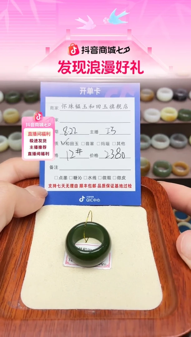 未镶嵌戒圈和田玉?****?12号