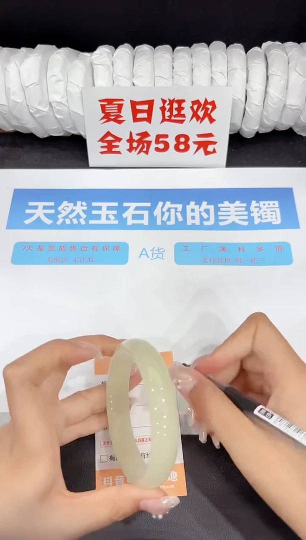 未镶嵌手镯石英质玉376-62.7