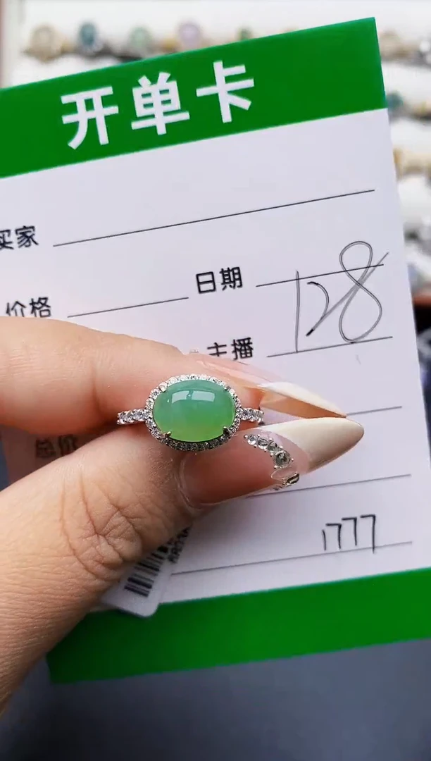 翡翠戒指银S925镶嵌1777