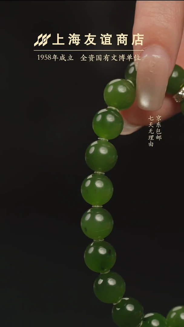 手链未镶嵌和田玉XW12717和田玉手串