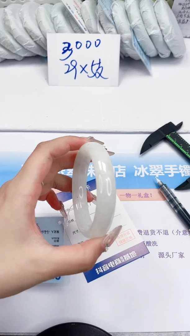 和田玉手镯未镶嵌119-54.9