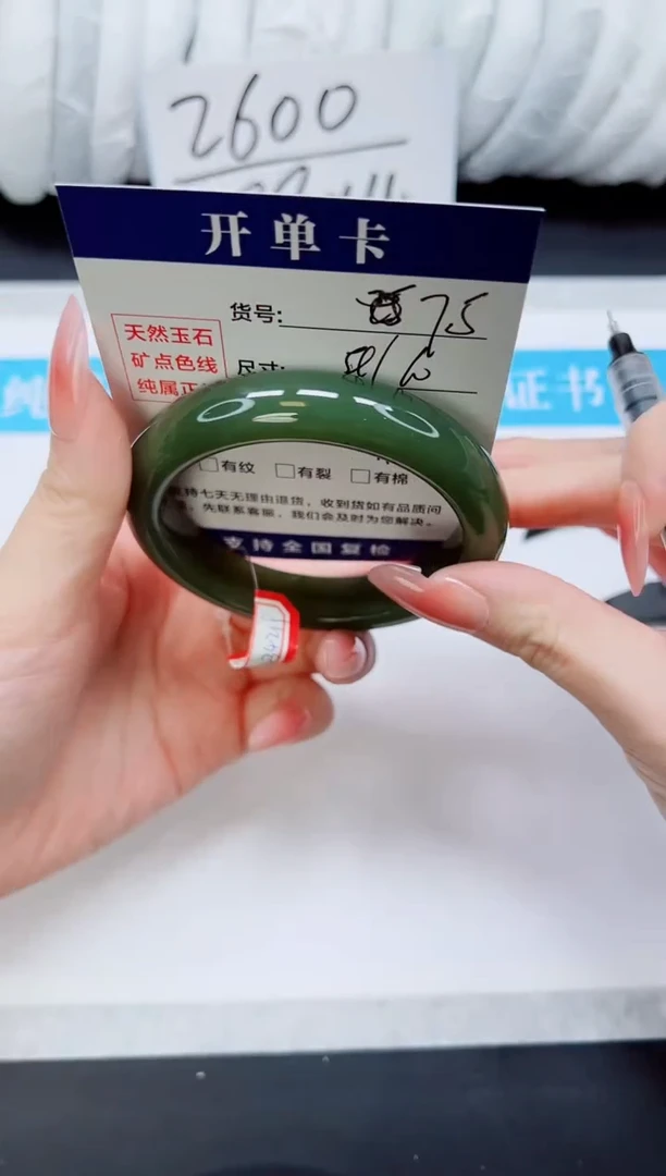 未镶嵌手镯和田玉HT75-59/60