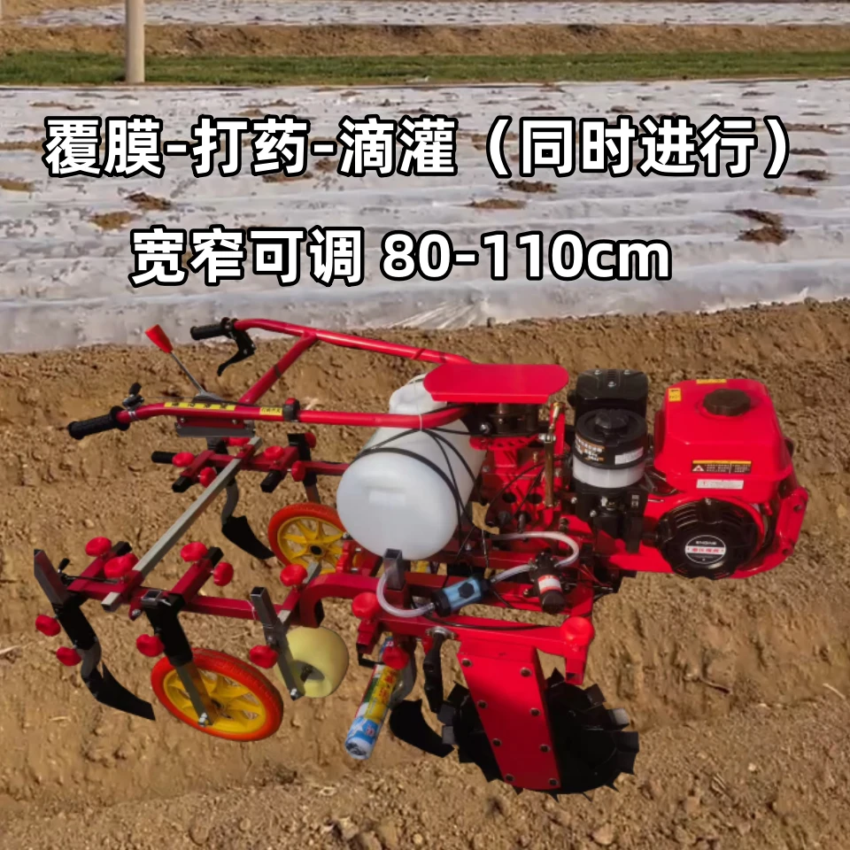 全自动地膜机自走式盖膜土豆红薯烤烟覆膜机高垄汽油微耕机可调