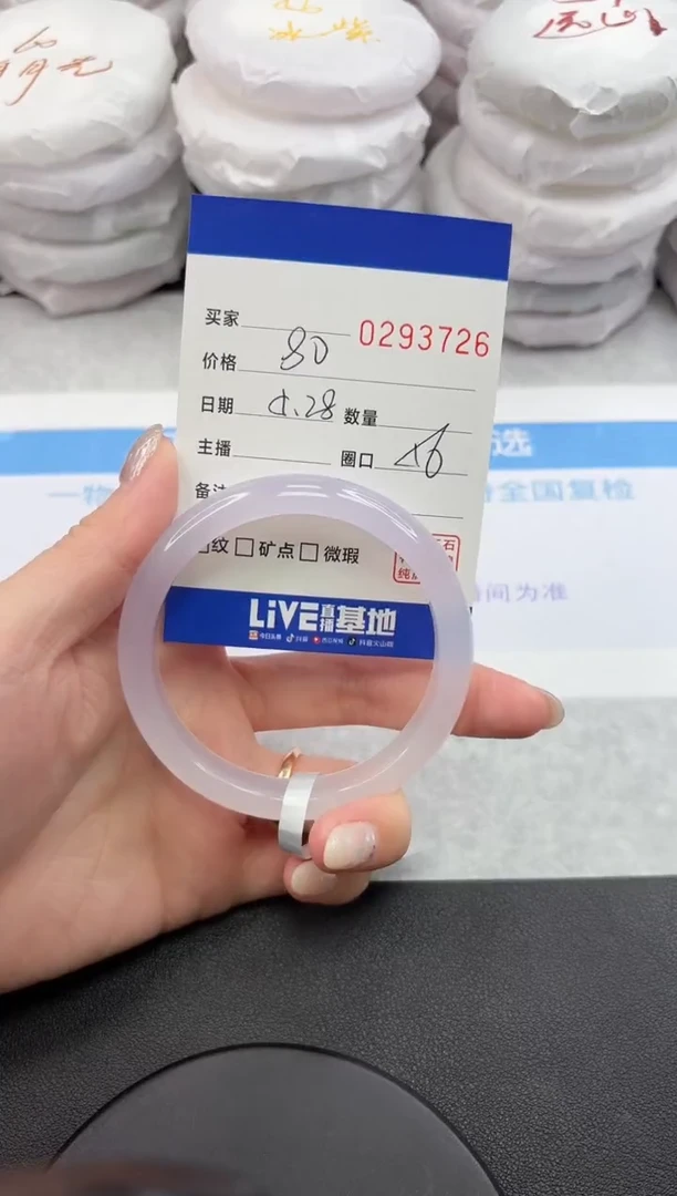 玛瑙/玉髓手镯未镶嵌3726