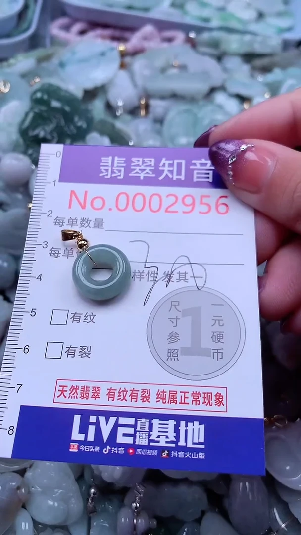 翡翠未镶嵌吊坠(不含链)2956