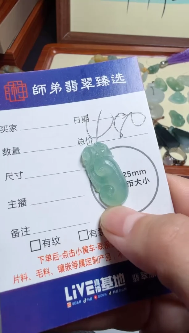 定制翡翠未镶嵌挂件