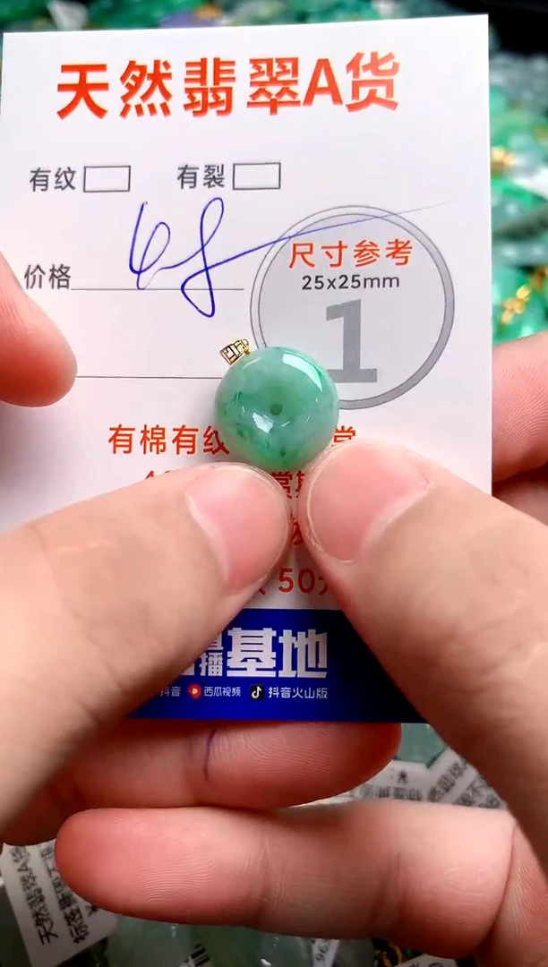 翡翠18K金镶嵌颈饰23000781