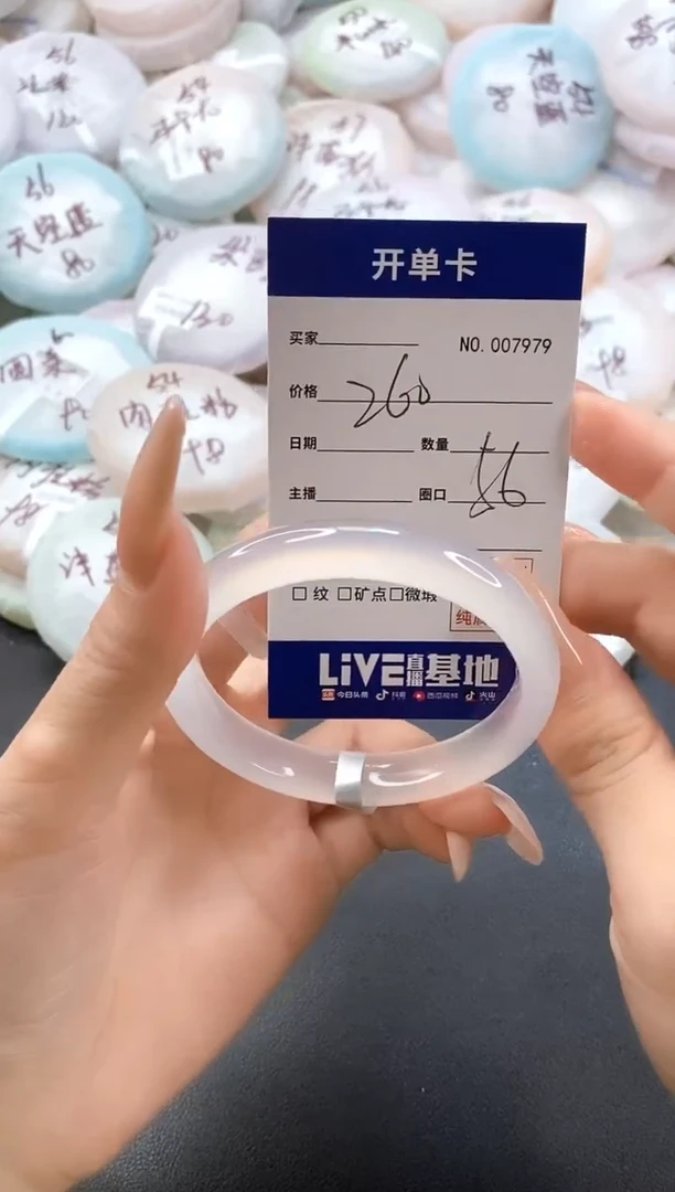 手镯玛瑙/玉髓未镶嵌7979圈口56