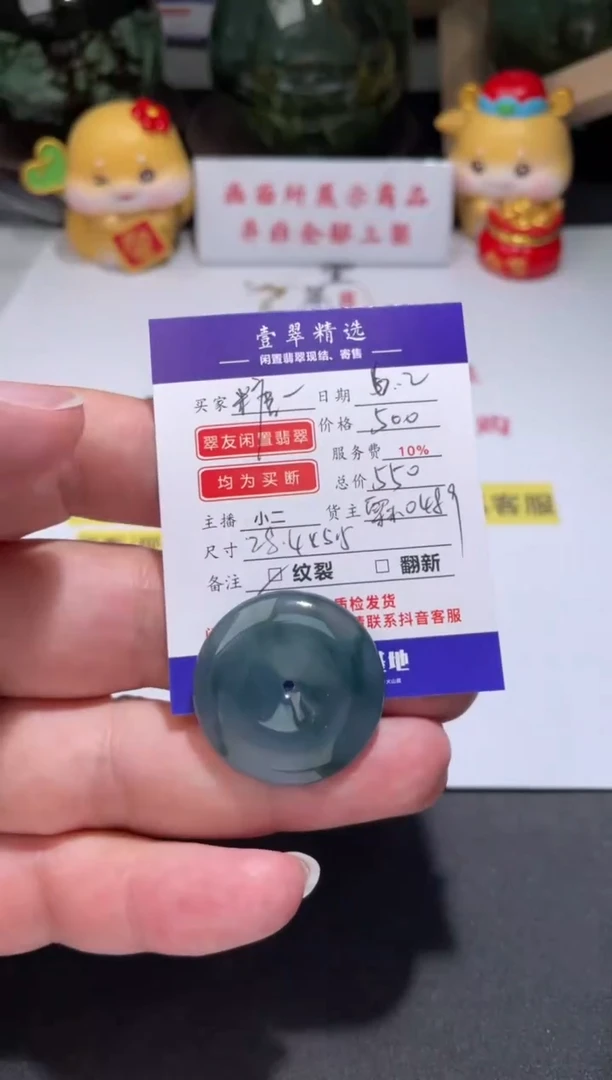 翡翠挂件未镶嵌裸石