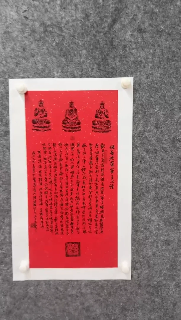 【闪购商品】书法pmw不二轩旗舰店书法陈继林3