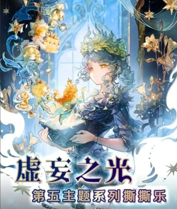 【虚妄撕撕乐】第五人格同人盲抽画师授权直播代拆入殓佣兵卢卡