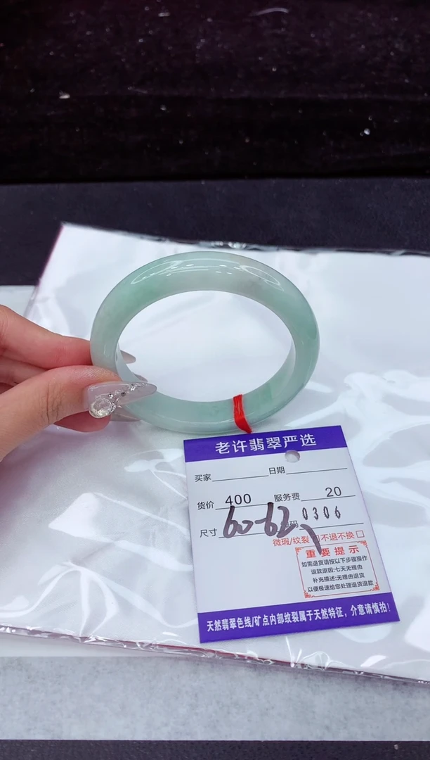 翡翠手镯未镶嵌1