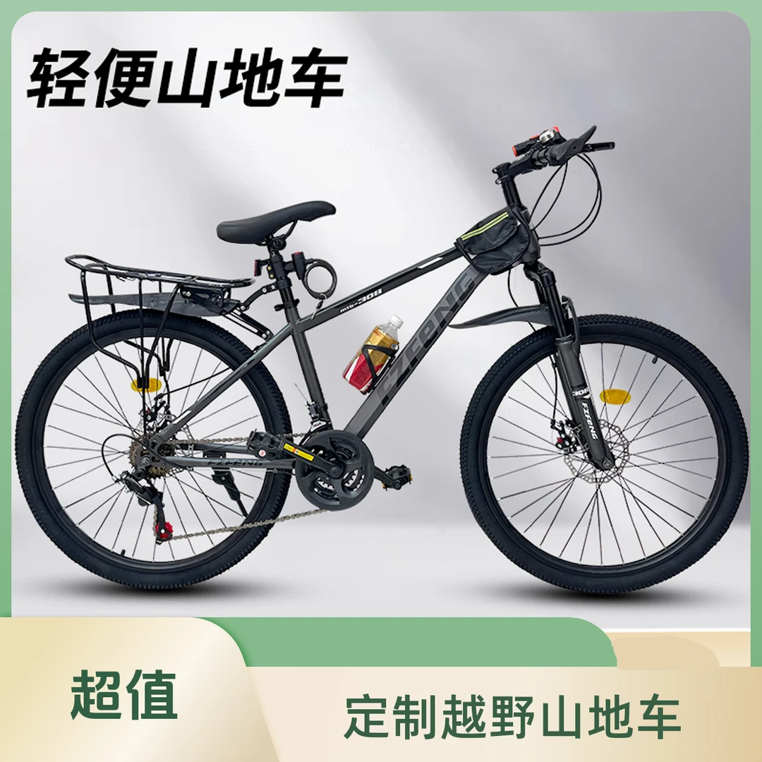 专业款27速，MTB～308山地越野自行车