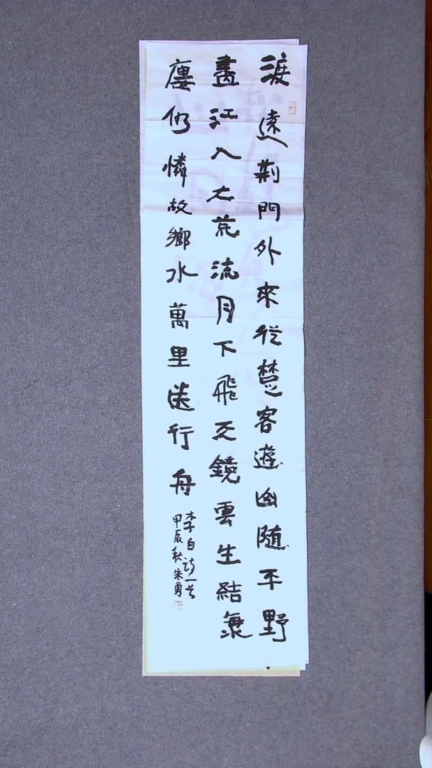 书法朱勇  安徽宿州138*34四平尺
