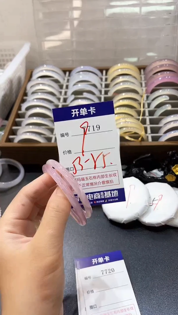 手镯玛瑙/玉髓未镶嵌7719