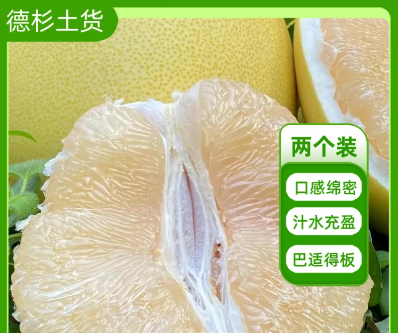 （中通包邮）重庆白心蜜柚