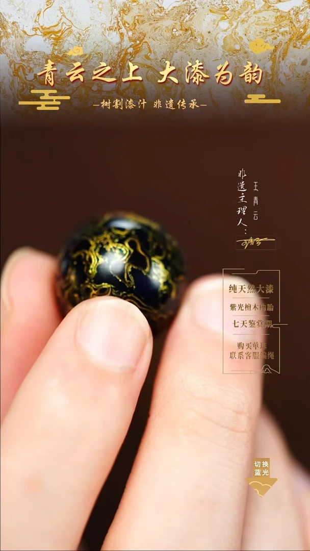 2.0黑金犀皮单珠