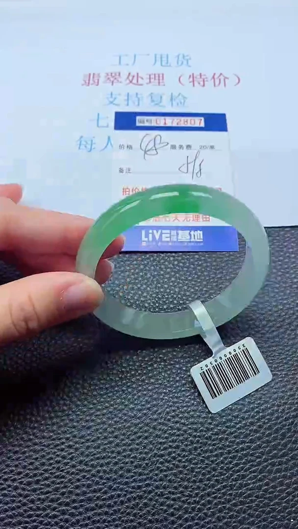 0以实物为准0000172807