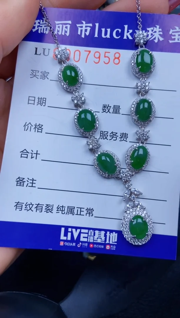 【闪购商品】翡翠颈饰银S925镶嵌7958
