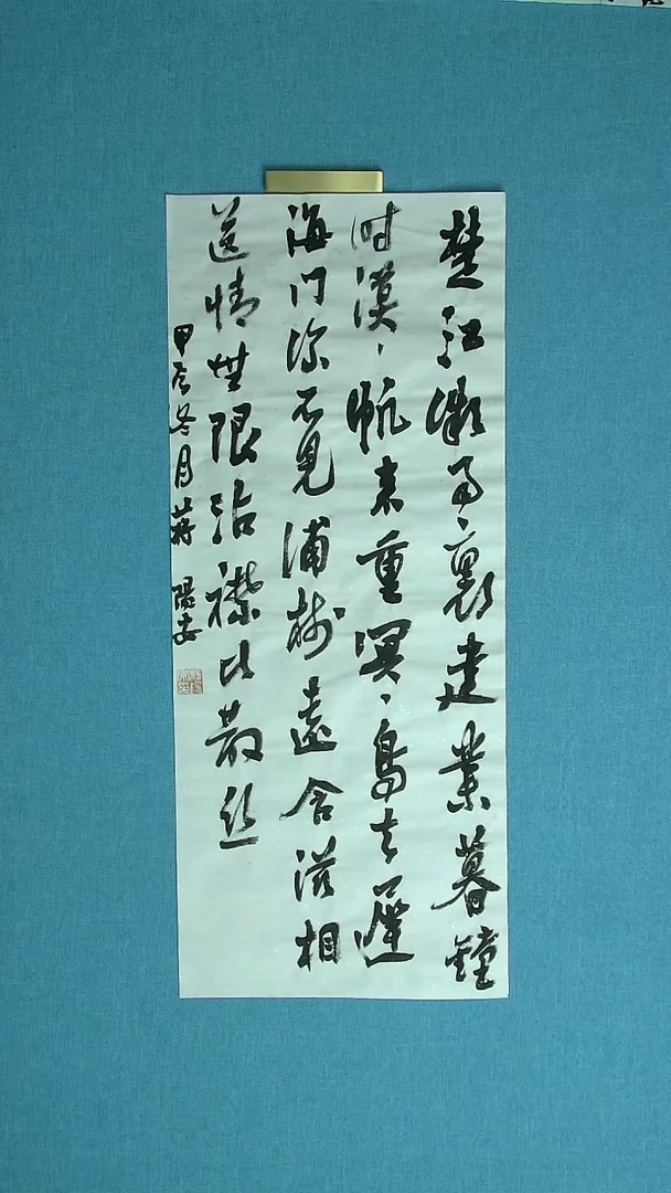 【闪购商品】书法234 陕西蒋阳安中书协86*34