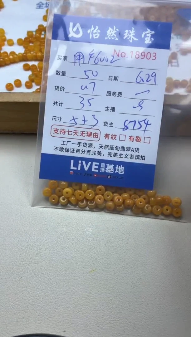 未镶嵌手串翡翠用****2单：18903